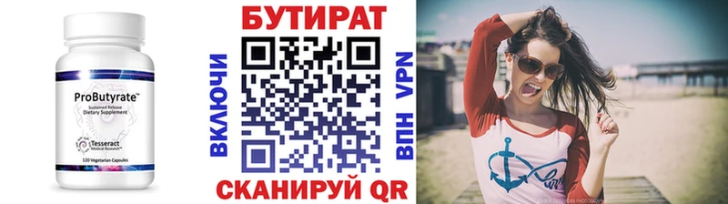 цены наркотик Севск kraken БУТИРАТ Butirat