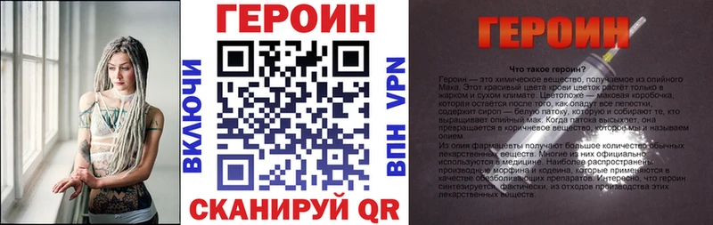 Героин VHQ  купить наркоту  ОМГ ОМГ как войти  Севск 