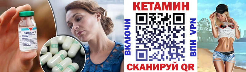 КЕТАМИН ketamine Севск