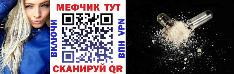 как найти закладки  Севск  Мефедрон мука 